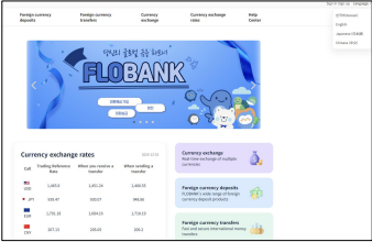 FLOBANK 1차 프로젝트 미리보기